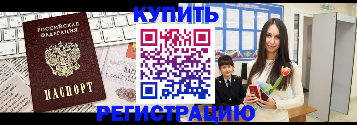 прописка ребенка в Навашино