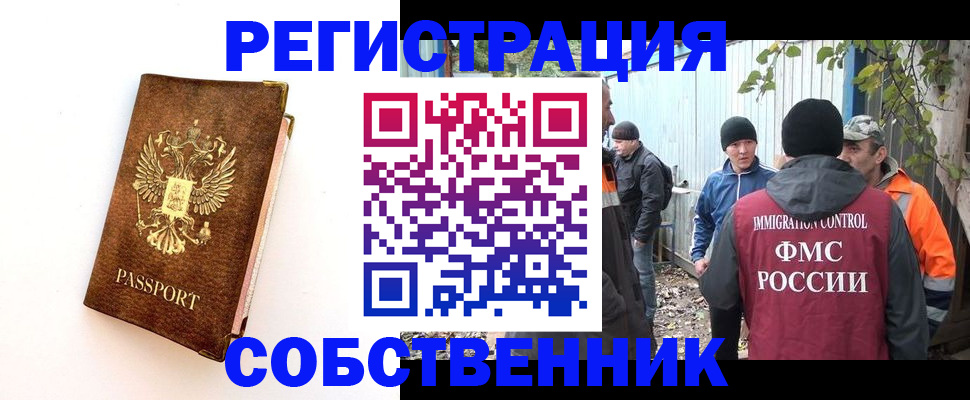прописка в квартире в Навашино