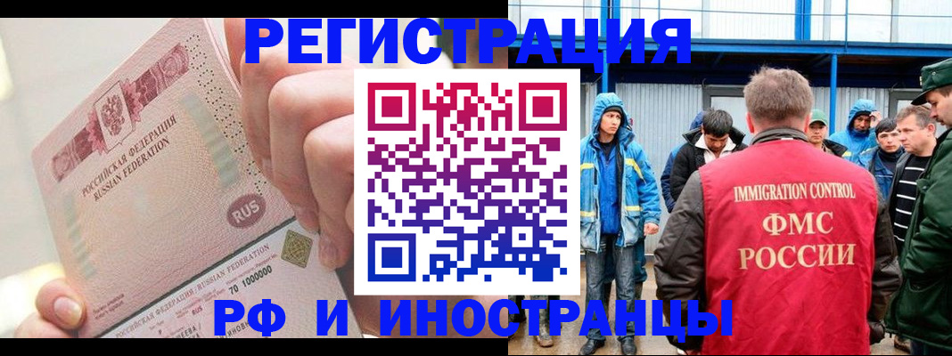 миграционный учет в Навашино